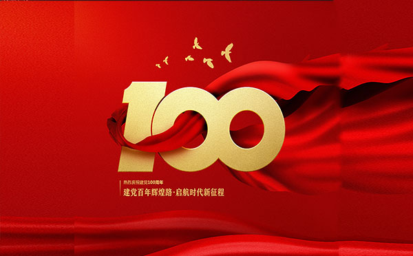 木森人齊唱沒有共產黨就沒有新中國