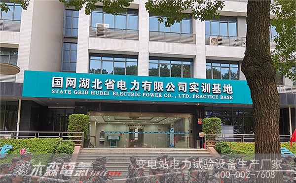 71期高電壓試驗(yàn)培訓(xùn)班