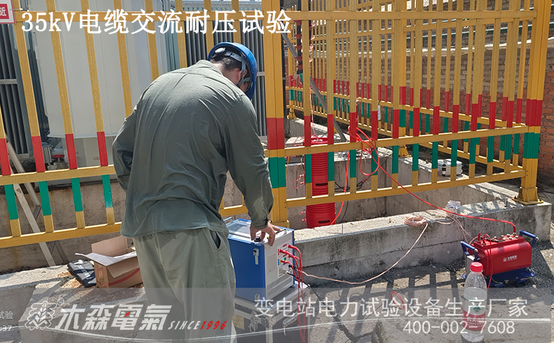 木森電氣公司2022中秋節四級承試設備驗收合格