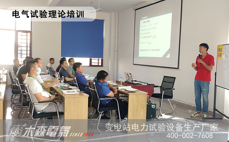 第76期高壓試驗理論培訓現場