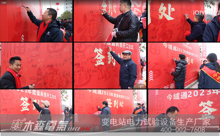 福瑞祥和，今域通新年盛典隆重舉行