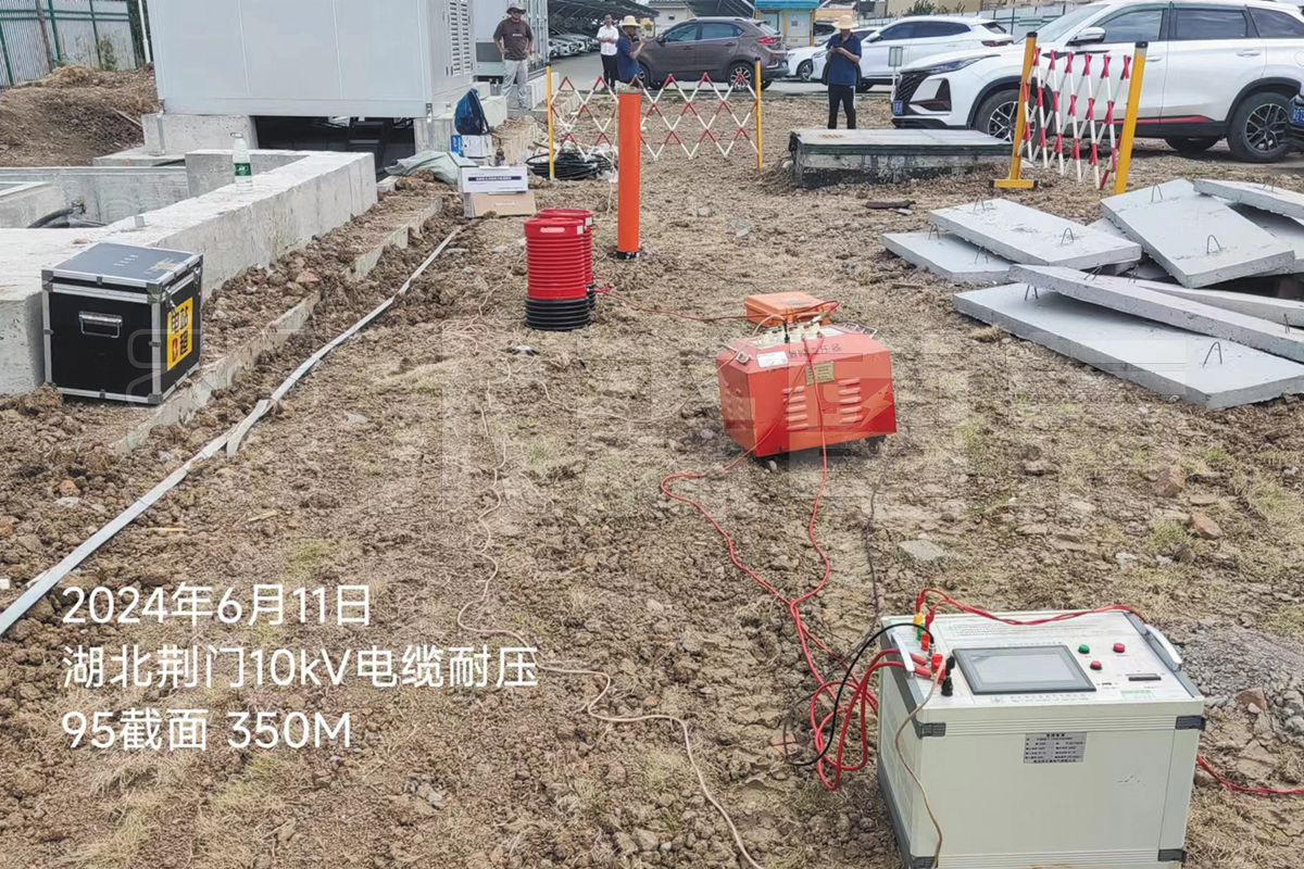 荊門10kV電纜交接試驗