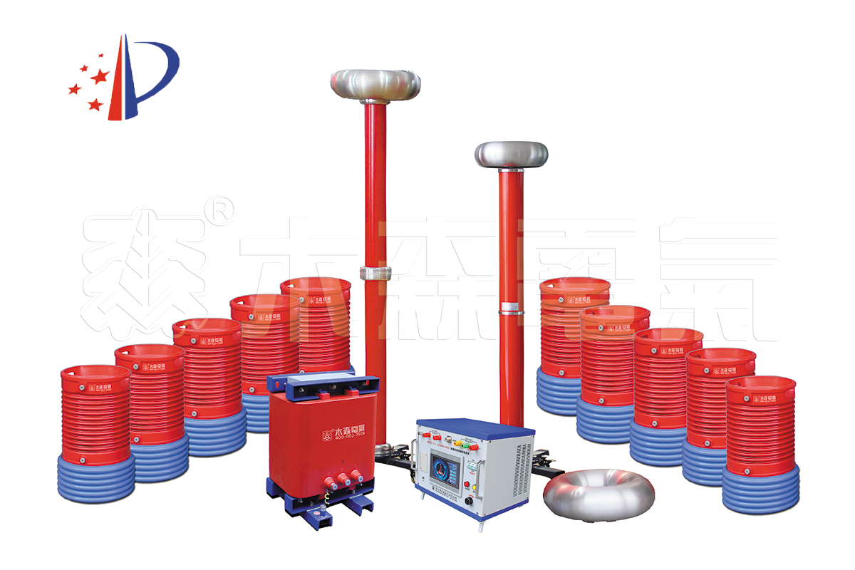 270kVA/270kV調頻串聯諧振試驗裝置