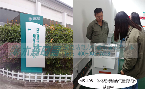 試驗人員在操作絕緣油含氣量測試儀器試驗 試驗人員在操作絕緣油含氣量測試儀器試驗